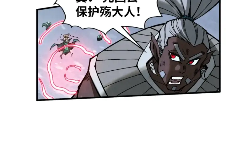 《这一世我要当至尊》第341话 找回场子图137