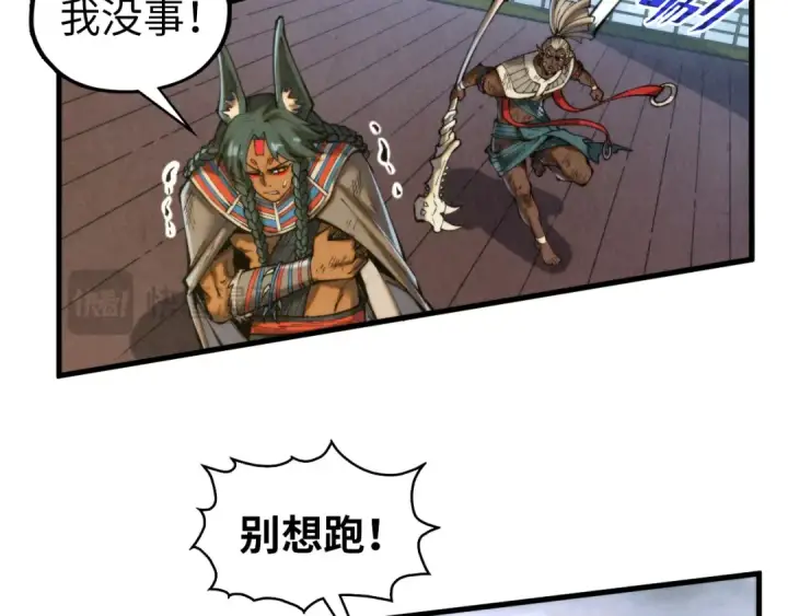 《这一世我要当至尊》第341话 找回场子图142