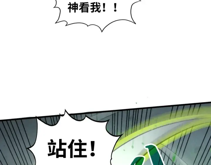 《这一世我要当至尊》第341话 找回场子图145