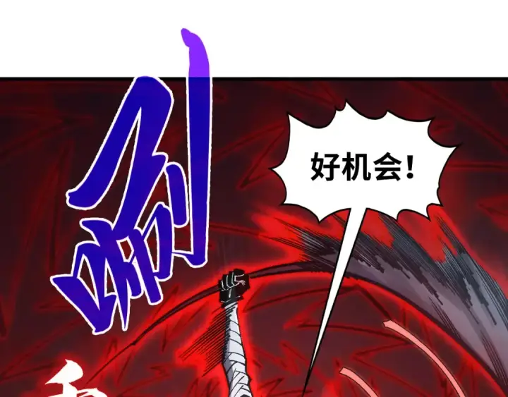 《这一世我要当至尊》第341话 找回场子图37