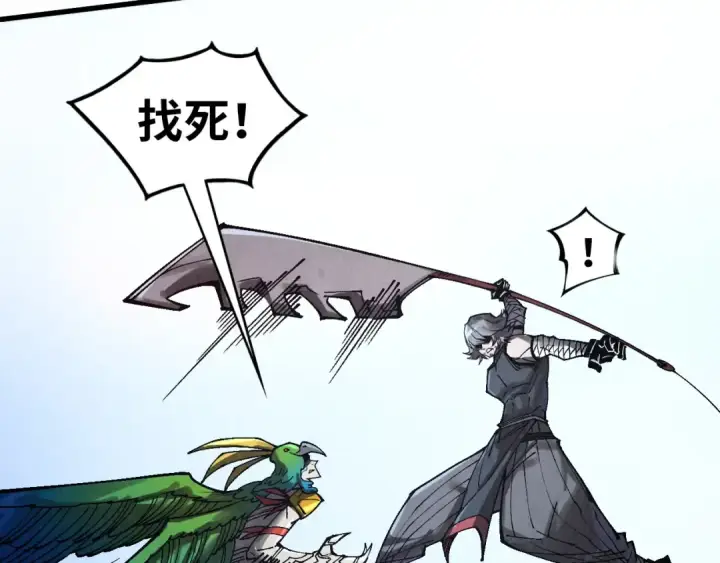 《这一世我要当至尊》第341话 找回场子图43