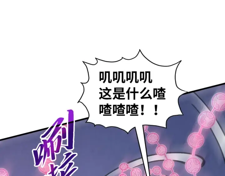 《这一世我要当至尊》第341话 找回场子图49