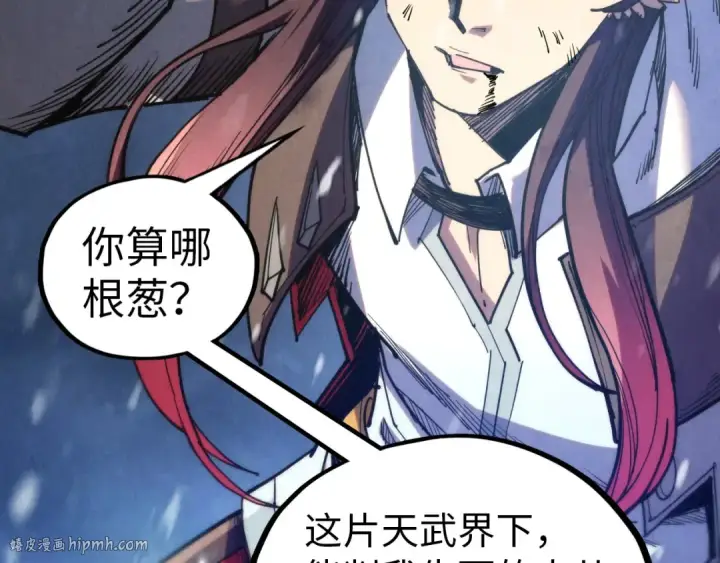 《这一世我要当至尊》第341话 找回场子图80