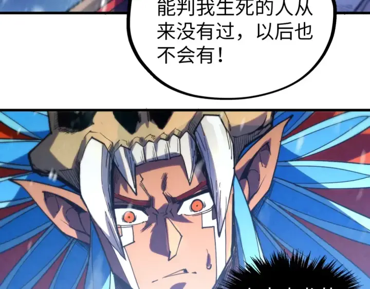 《这一世我要当至尊》第341话 找回场子图81