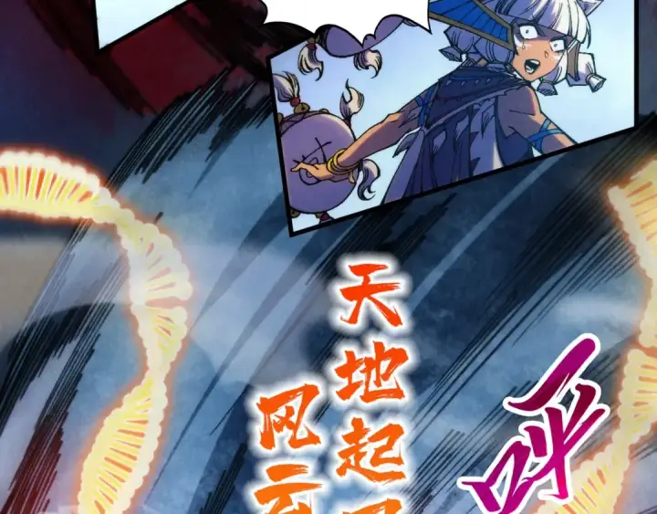 《这一世我要当至尊》第341话 找回场子图90