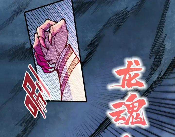 《这一世我要当至尊》第341话 找回场子图94