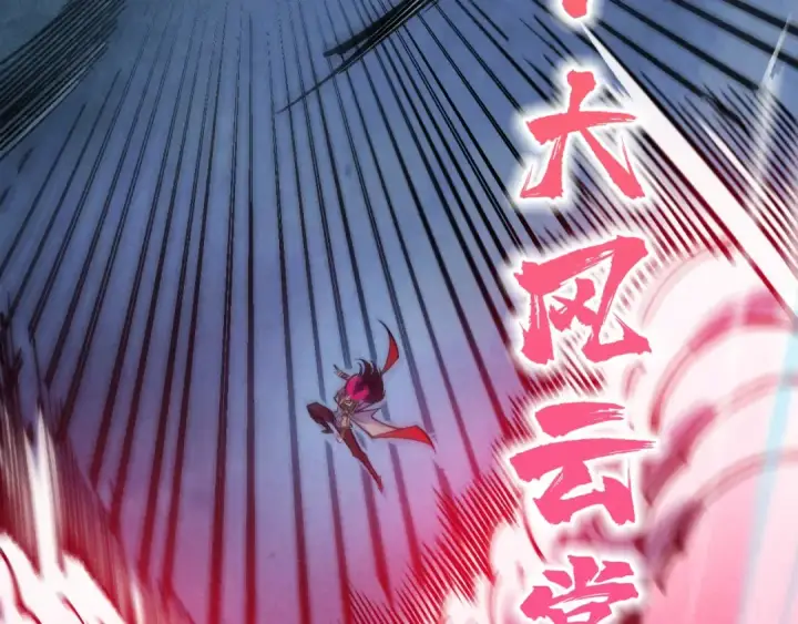 《这一世我要当至尊》第341话 找回场子图95