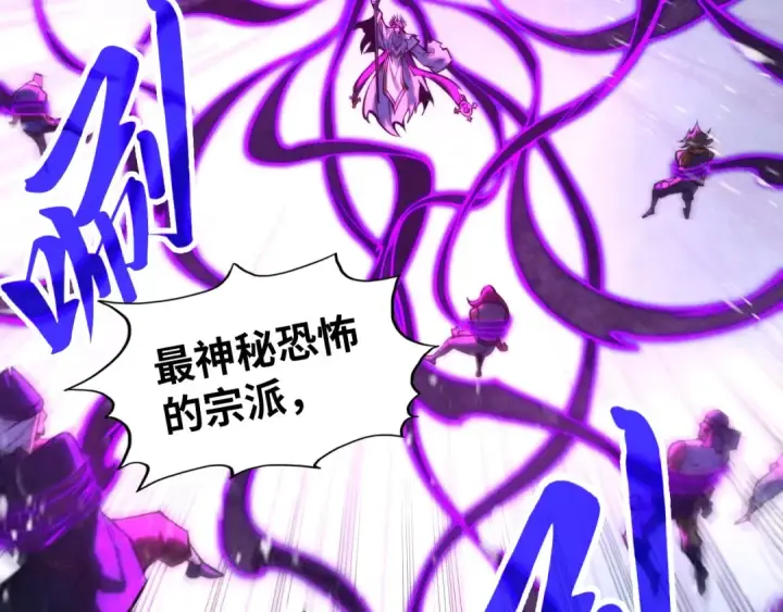 《这一世我要当至尊》第342话 噬魂宗图102