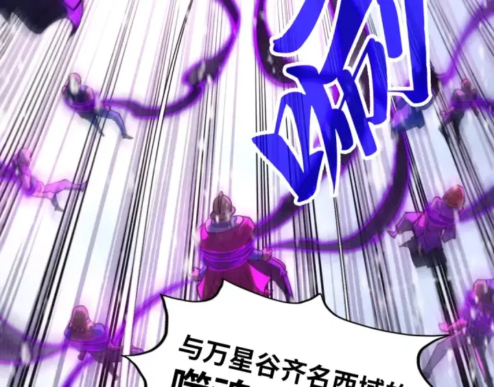 《这一世我要当至尊》第342话 噬魂宗图103