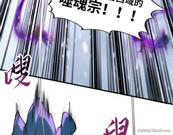 《这一世我要当至尊》第342话 噬魂宗图104