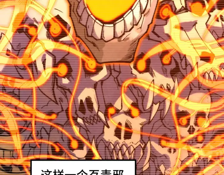 《这一世我要当至尊》第342话 噬魂宗图110