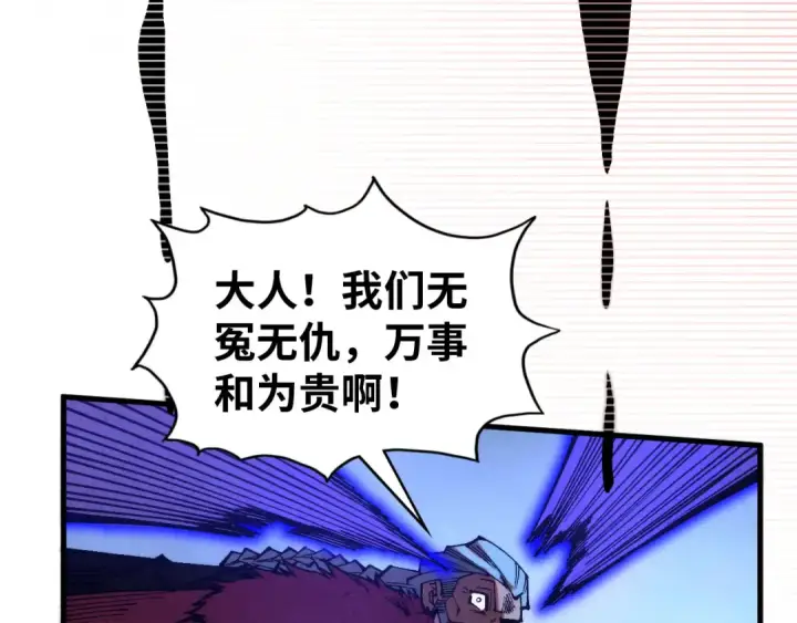 《这一世我要当至尊》第342话 噬魂宗图118