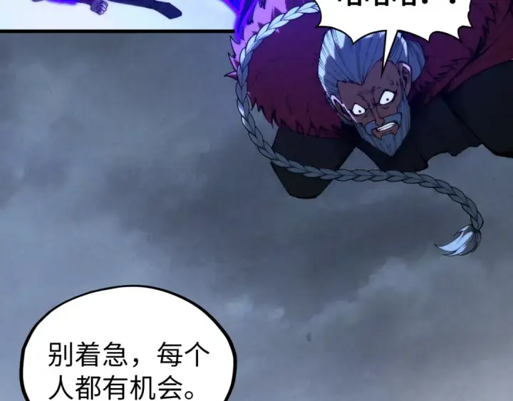《这一世我要当至尊》第342话 噬魂宗图123