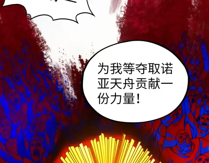 《这一世我要当至尊》第342话 噬魂宗图125