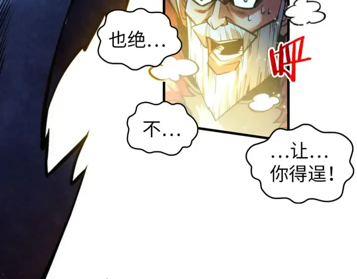 《这一世我要当至尊》第342话 噬魂宗图138