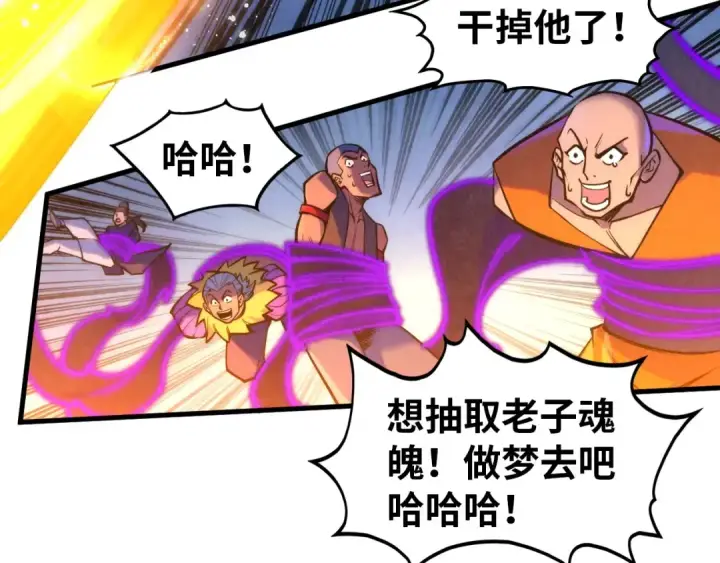 《这一世我要当至尊》第342话 噬魂宗图142