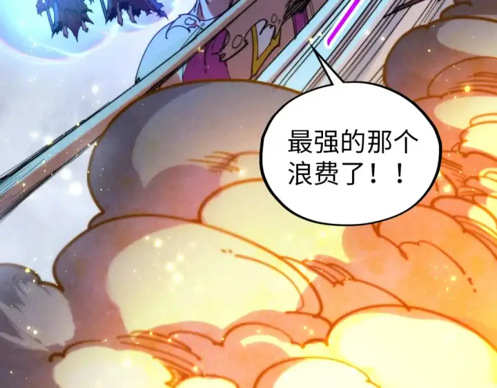 《这一世我要当至尊》第342话 噬魂宗图145