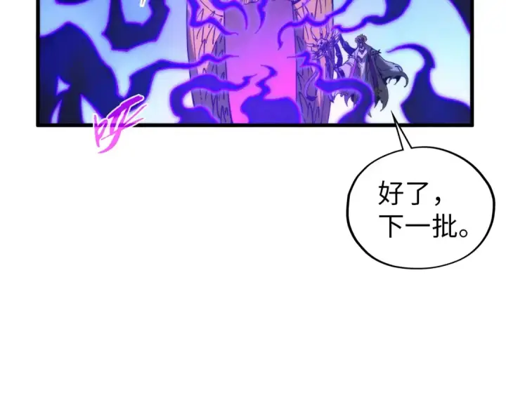 《这一世我要当至尊》第342话 噬魂宗图148