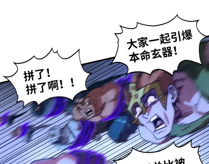 《这一世我要当至尊》第342话 噬魂宗图149