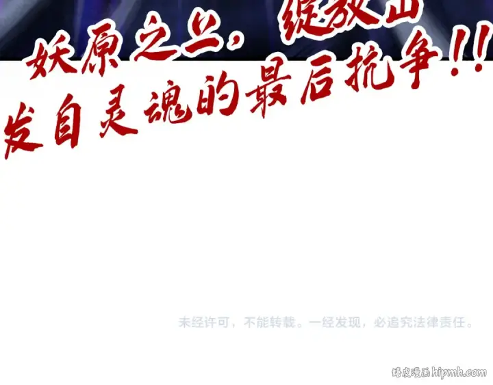 《这一世我要当至尊》第342话 噬魂宗图155