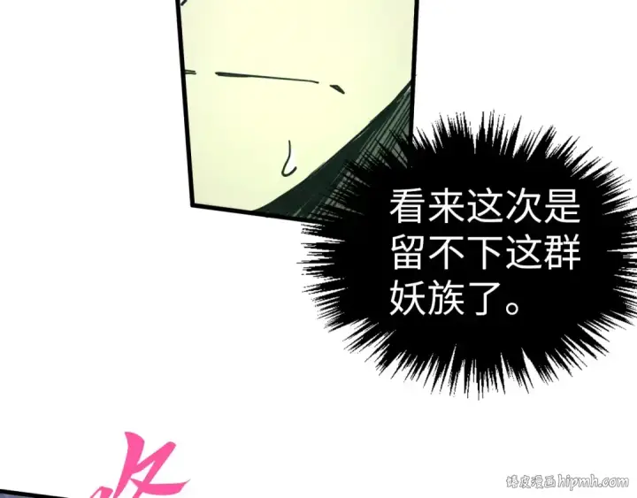 《这一世我要当至尊》第342话 噬魂宗图16