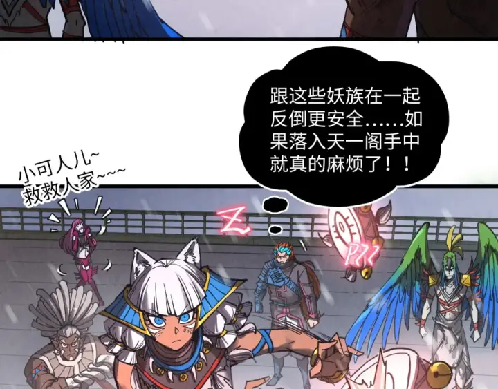 《这一世我要当至尊》第342话 噬魂宗图18