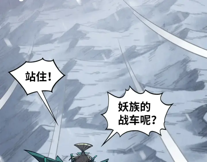《这一世我要当至尊》第342话 噬魂宗图23