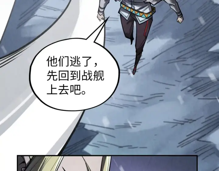 《这一世我要当至尊》第342话 噬魂宗图25