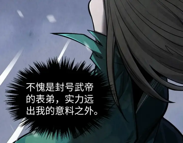 《这一世我要当至尊》第342话 噬魂宗图29