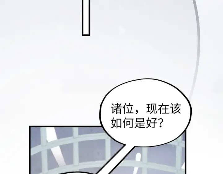 《这一世我要当至尊》第342话 噬魂宗图34