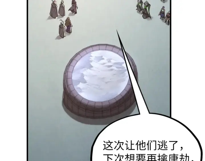 《这一世我要当至尊》第342话 噬魂宗图36