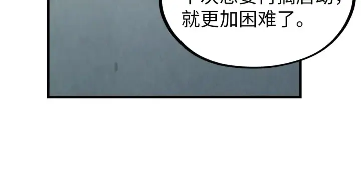 《这一世我要当至尊》第342话 噬魂宗图37