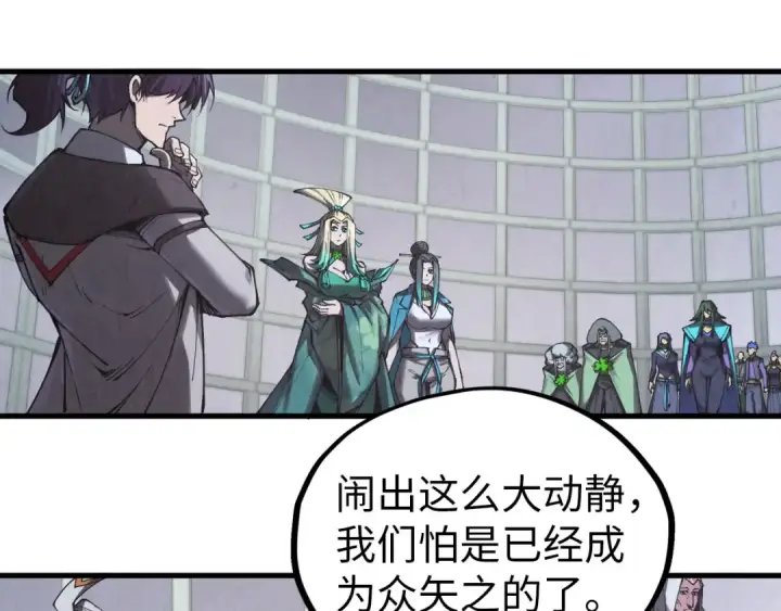 《这一世我要当至尊》第342话 噬魂宗图38