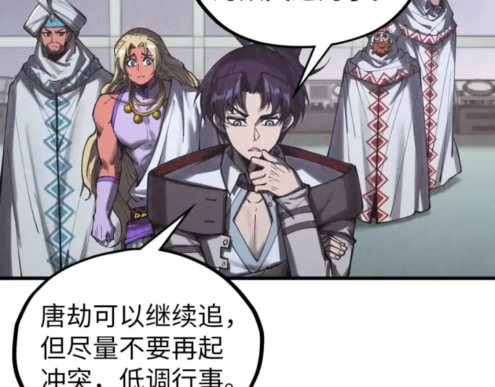 《这一世我要当至尊》第342话 噬魂宗图39