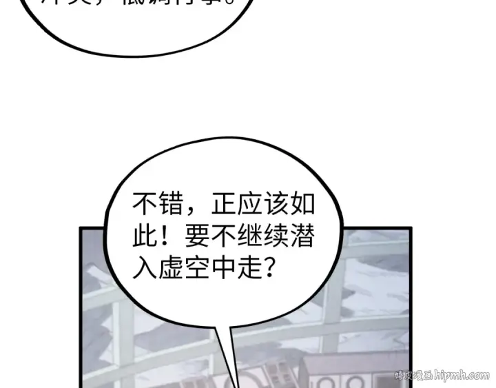 《这一世我要当至尊》第342话 噬魂宗图40