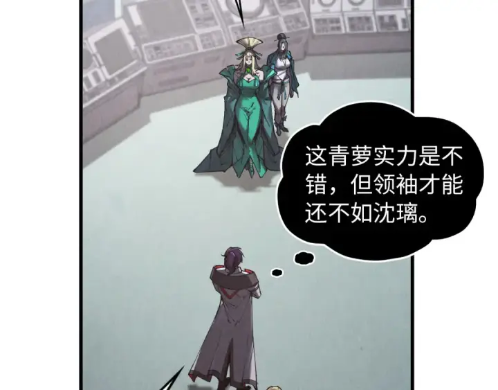 《这一世我要当至尊》第342话 噬魂宗图41