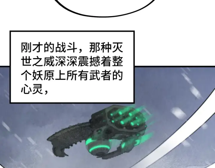 《这一世我要当至尊》第342话 噬魂宗图43