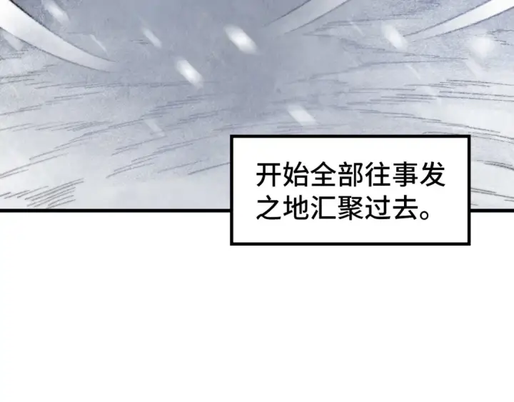 《这一世我要当至尊》第342话 噬魂宗图44