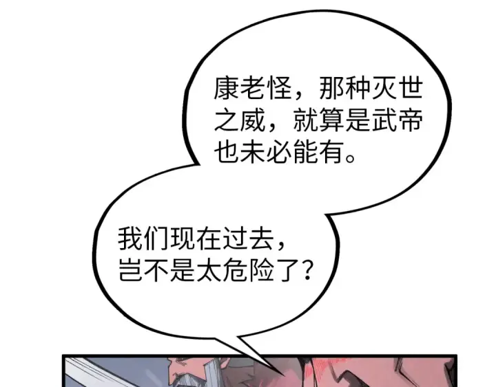 《这一世我要当至尊》第342话 噬魂宗图45