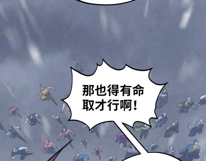 《这一世我要当至尊》第342话 噬魂宗图47
