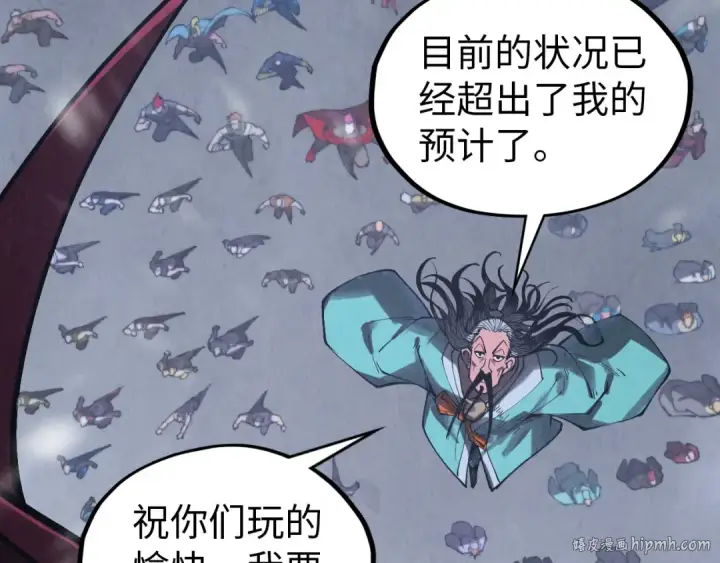 《这一世我要当至尊》第342话 噬魂宗图48