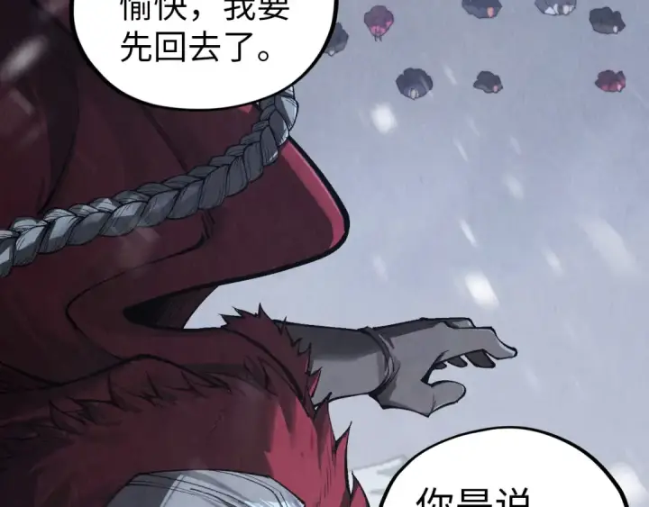 《这一世我要当至尊》第342话 噬魂宗图49