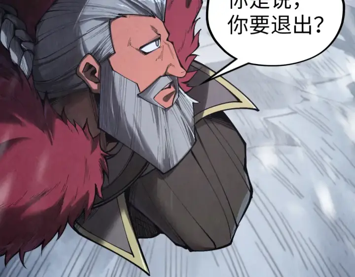 《这一世我要当至尊》第342话 噬魂宗图50