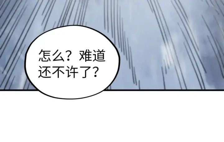 《这一世我要当至尊》第342话 噬魂宗图51