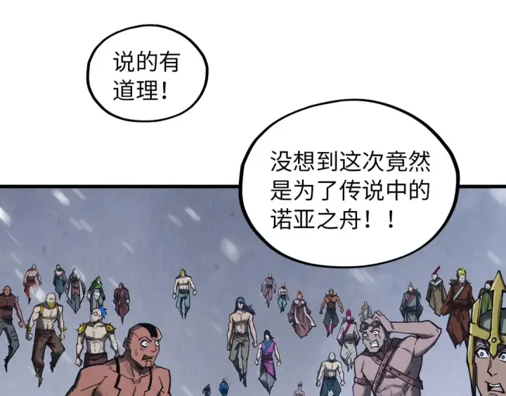 《这一世我要当至尊》第342话 噬魂宗图52