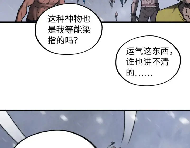《这一世我要当至尊》第342话 噬魂宗图53