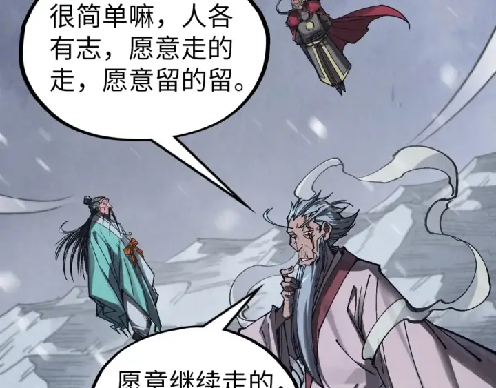 《这一世我要当至尊》第342话 噬魂宗图54
