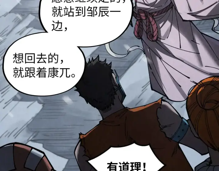 《这一世我要当至尊》第342话 噬魂宗图55