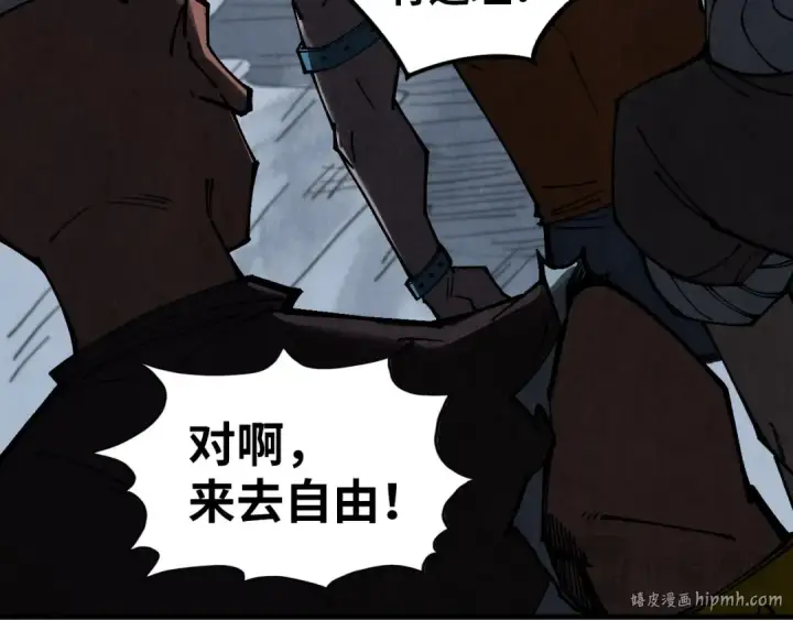 《这一世我要当至尊》第342话 噬魂宗图56