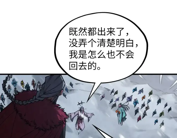 《这一世我要当至尊》第342话 噬魂宗图57